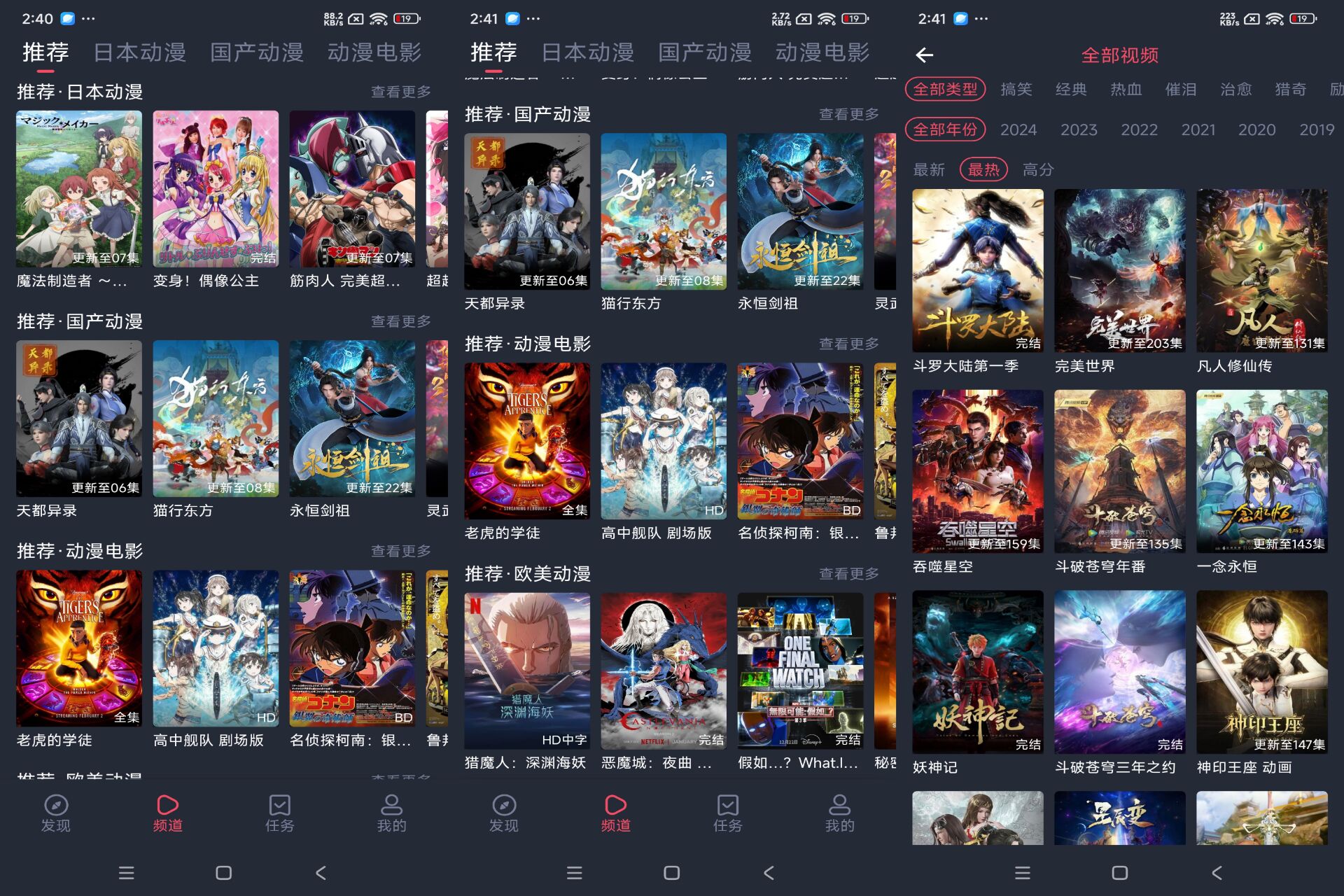 安卓抹茶动漫app 海量动漫快乐追番 - 空域资源网-空域资源网