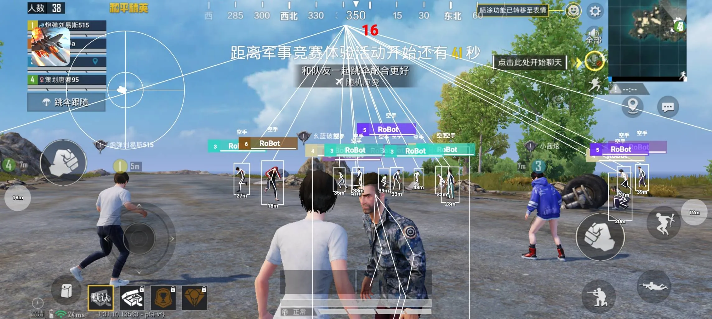 和平海岛·战斗机直装绘制自瞄美化破解版 v1.5-空域资源网