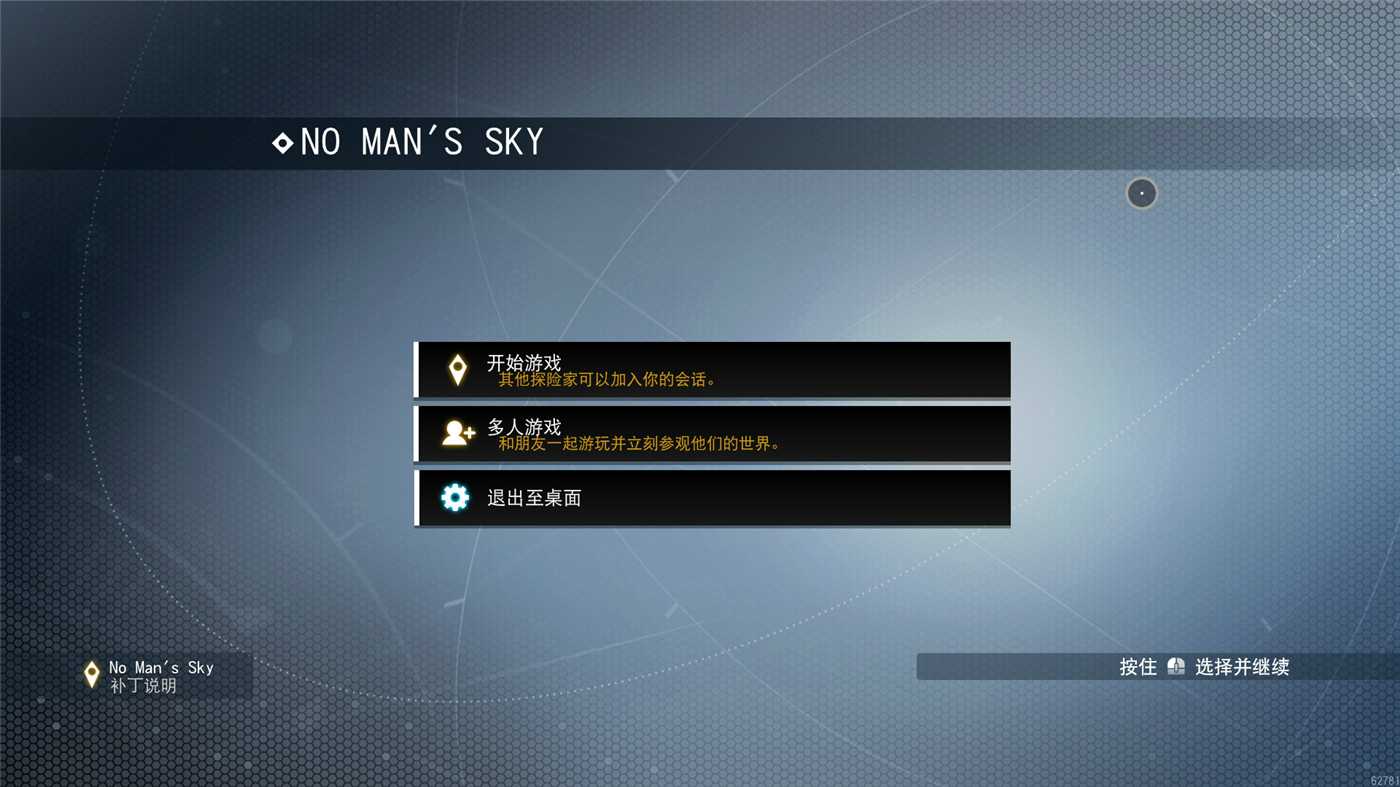 《无人深空》v5.60联机版-空域资源网
