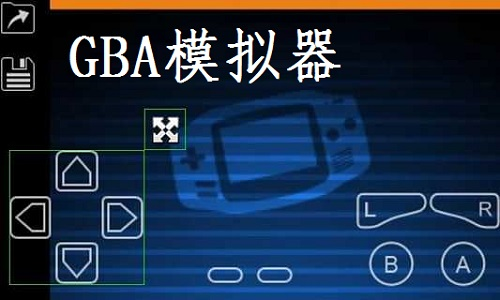 GBA 游戏模拟器PC-空域资源网