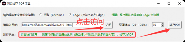 网页html转pdf一键转换保存最全网页为PDF-空域资源网