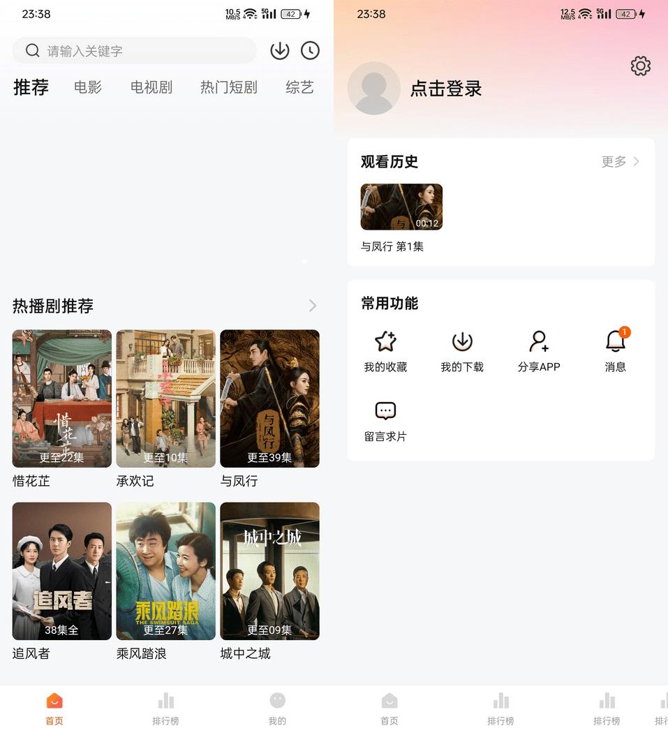 小柚子影视安卓影视软件v4.3.30去广告版-空域资源网