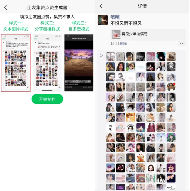 安卓装X神器手机微信聊天对话生成器转账对话等-空域资源网