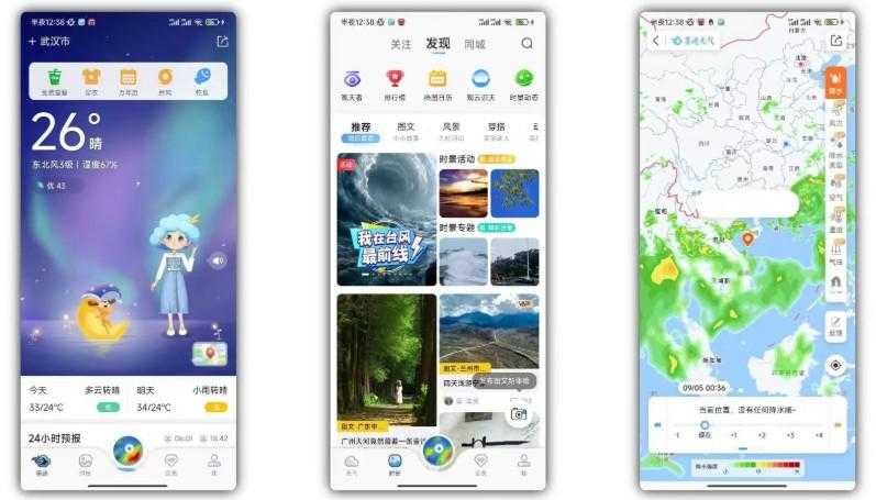 墨迹天气 已解锁终身会员 需登录-空域资源网