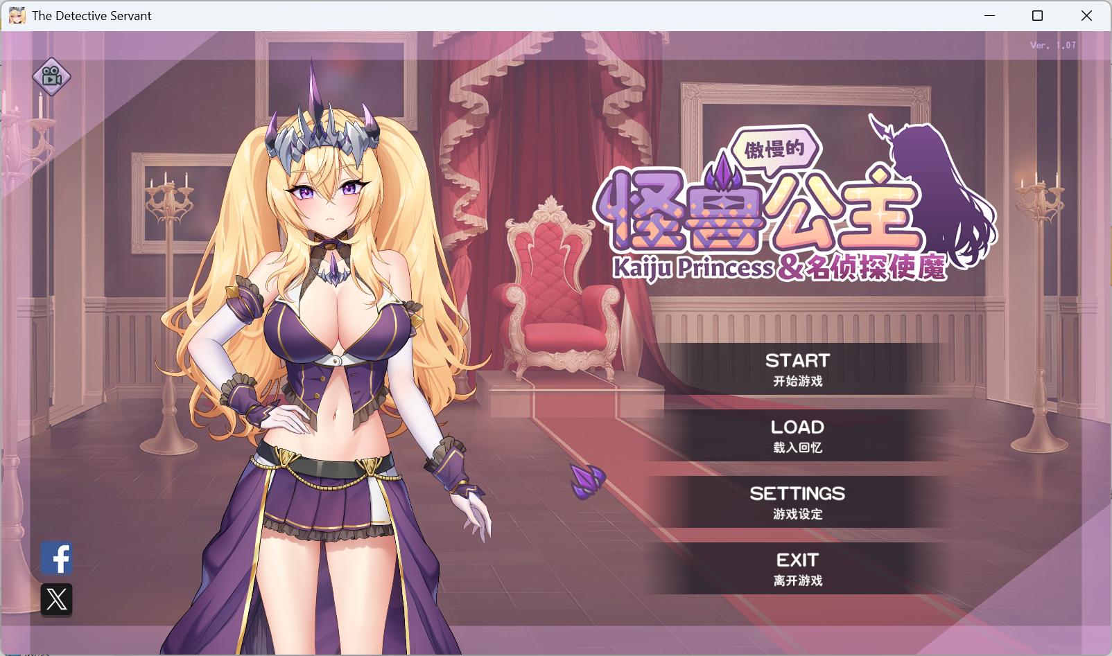 【养成互动SLG/中文/全动态/全CV】傲慢的怪兽公主与名侦探使魔V1.0.7 官方中文正式步兵版+存档【大更新/新DLC/4.2G】
