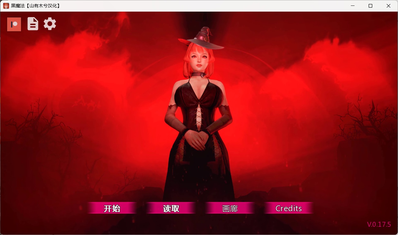 【欧美SLG/汉化/动态】黑魔法 V0.17.5【安卓+PC】全汉化修复版+作弊码【更新/7.6G】-空域资源网