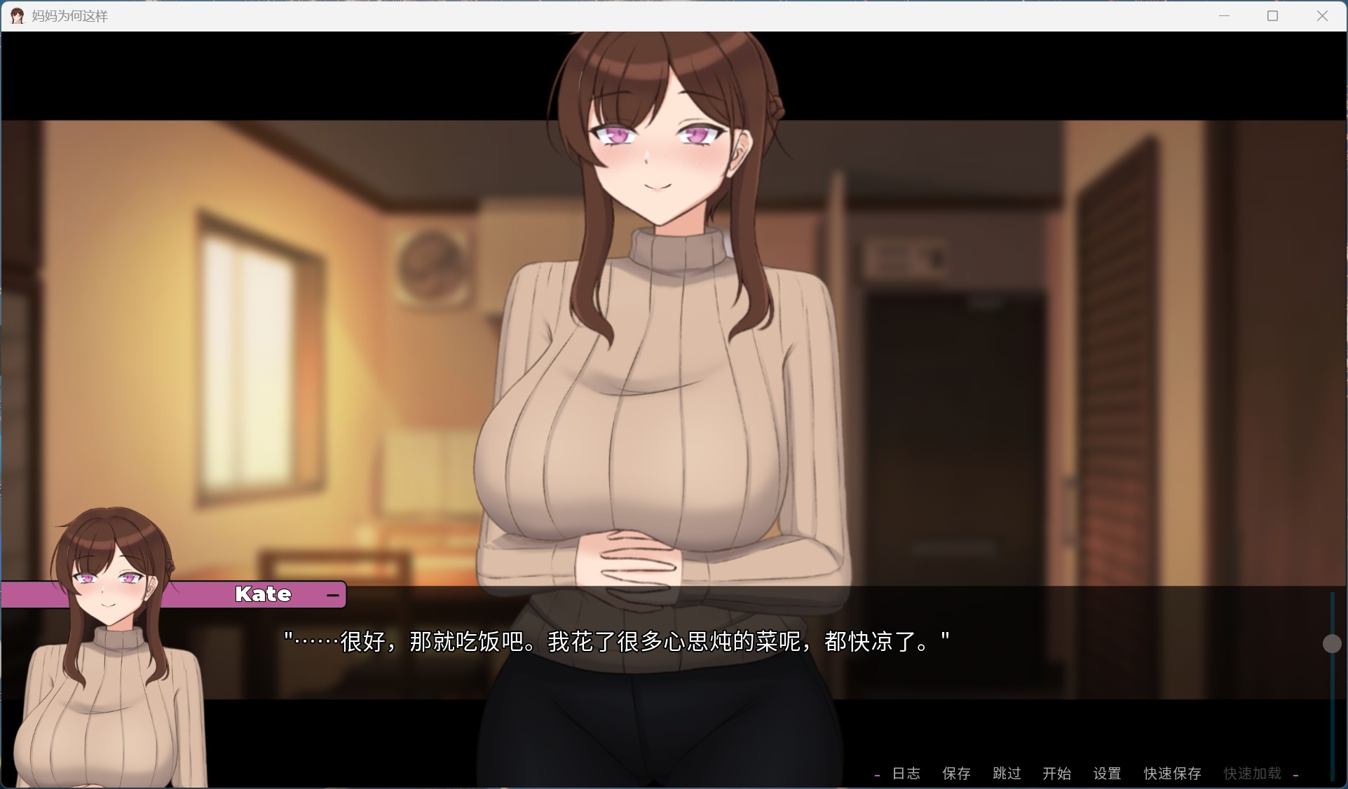 【欧美SLG/中文/全动态】妈妈为何这样 V0.4.0【安卓+PC】官方中文版【更新/3.1G】-空域资源网