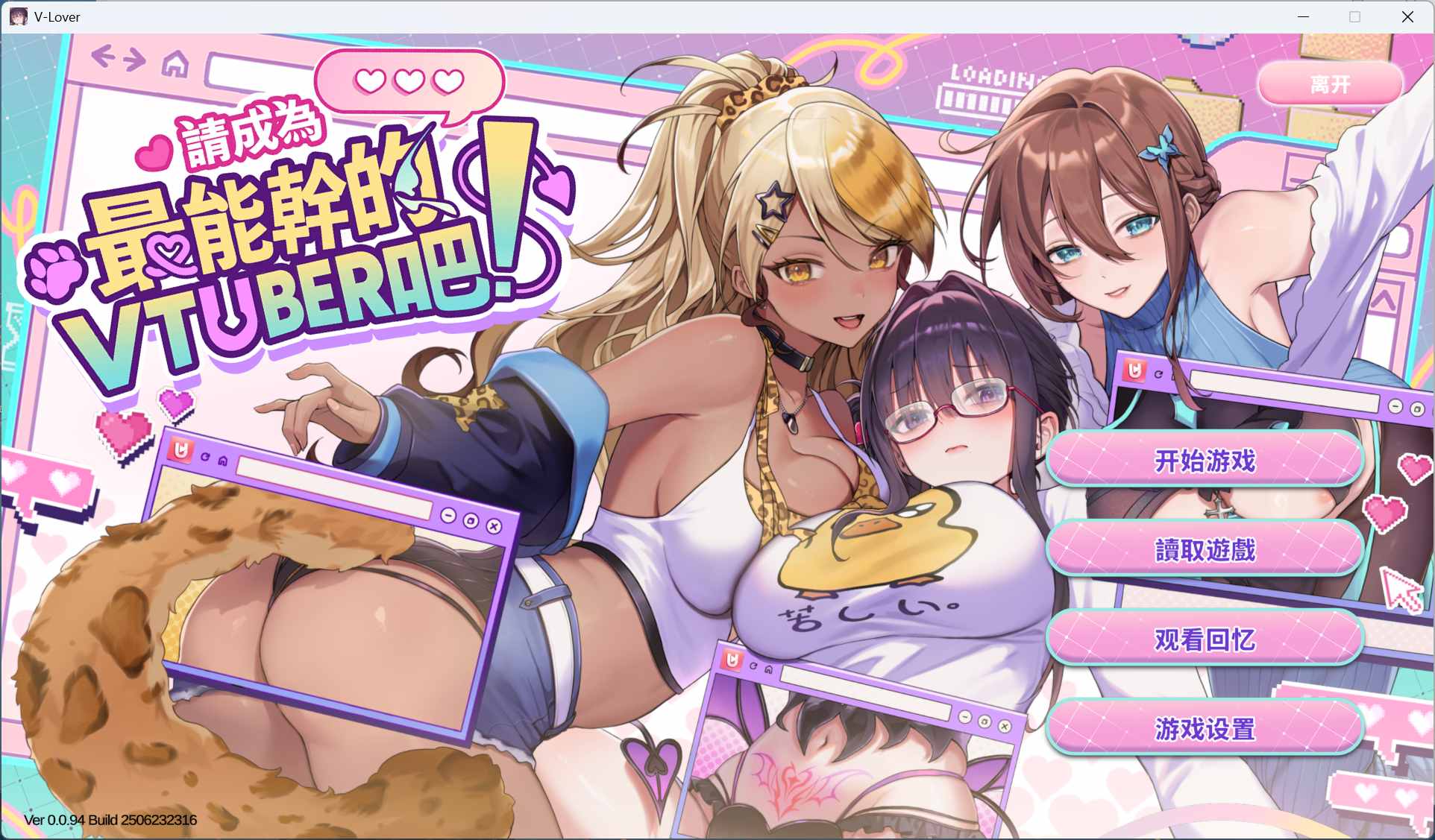 【互动SLG/中文/全动态/全CV】请成为最能干的VTuber吧！官方中文正式版【新作/9G】-空域资源网