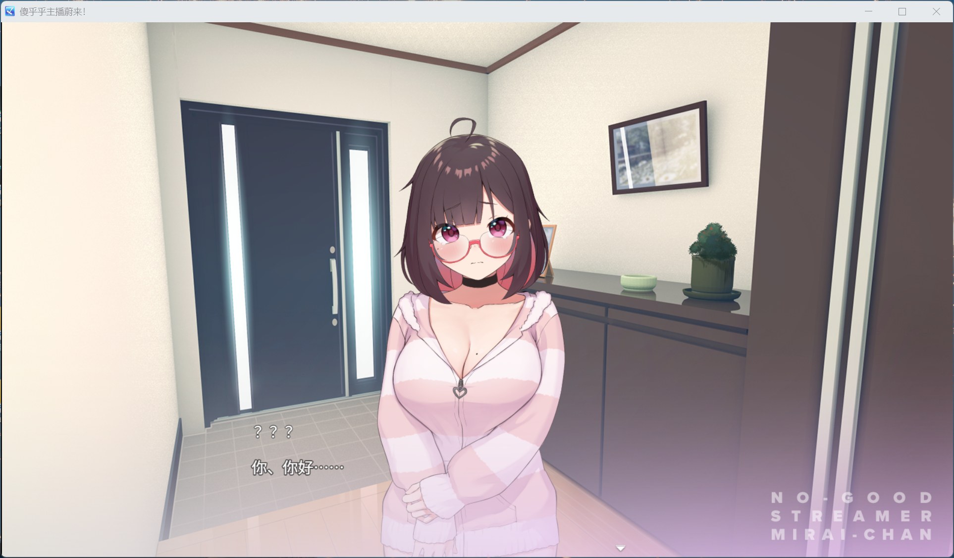 【精品SLG/中文/ASMR/全CV】傻乎乎主播蔚来！官方中文版【新作/1.7G】-空域资源网