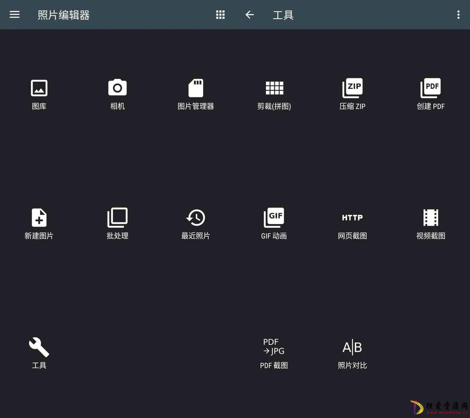 最强照片编辑器Photo Editor v11.4安卓P图神器 - 空域资源网-空域资源网