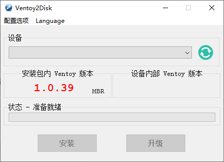 U盘启动制作Ventoy v1.0.98 - 空域资源网-空域资源网