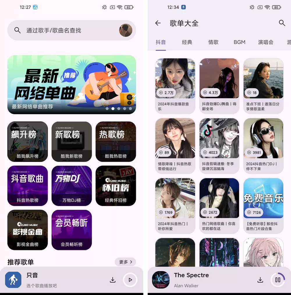 只音 v1.2.0 免费音乐App - 空域资源网-空域资源网