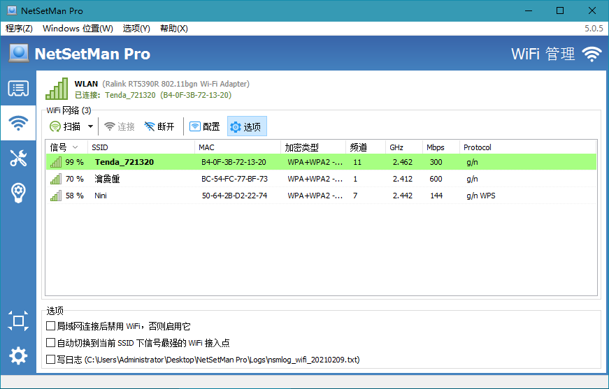 NetSetMan Pro v5.3.2绿色版 - 空域资源网-空域资源网