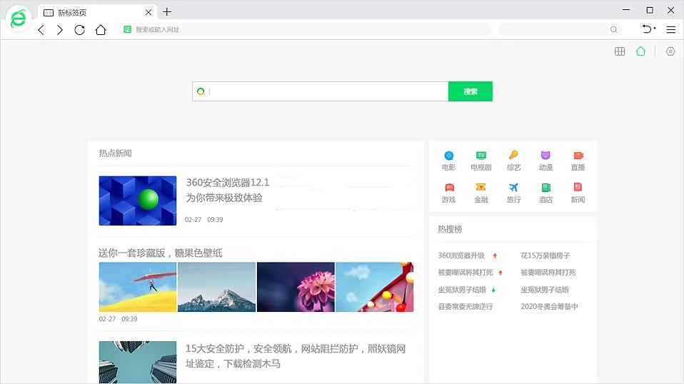 360安全浏览器v15.3.6440去广告绿色版 - 空域资源网-空域资源网
