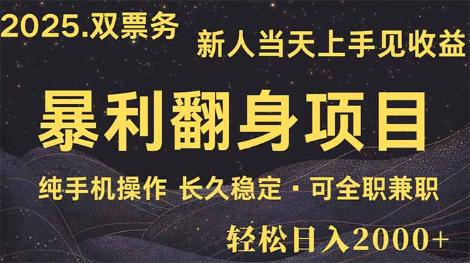 日入2000+  娱乐信息差项目  最佳入手时期   新人当天上手见收益-空域资源网
