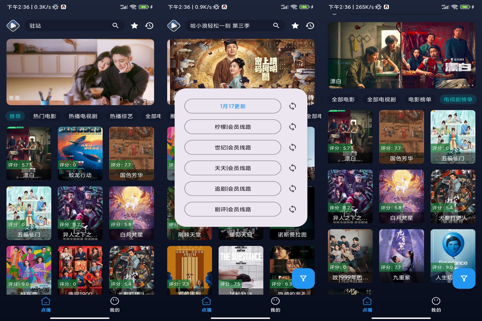 即刻影视手机版——超丰富的追剧神器-空域资源网