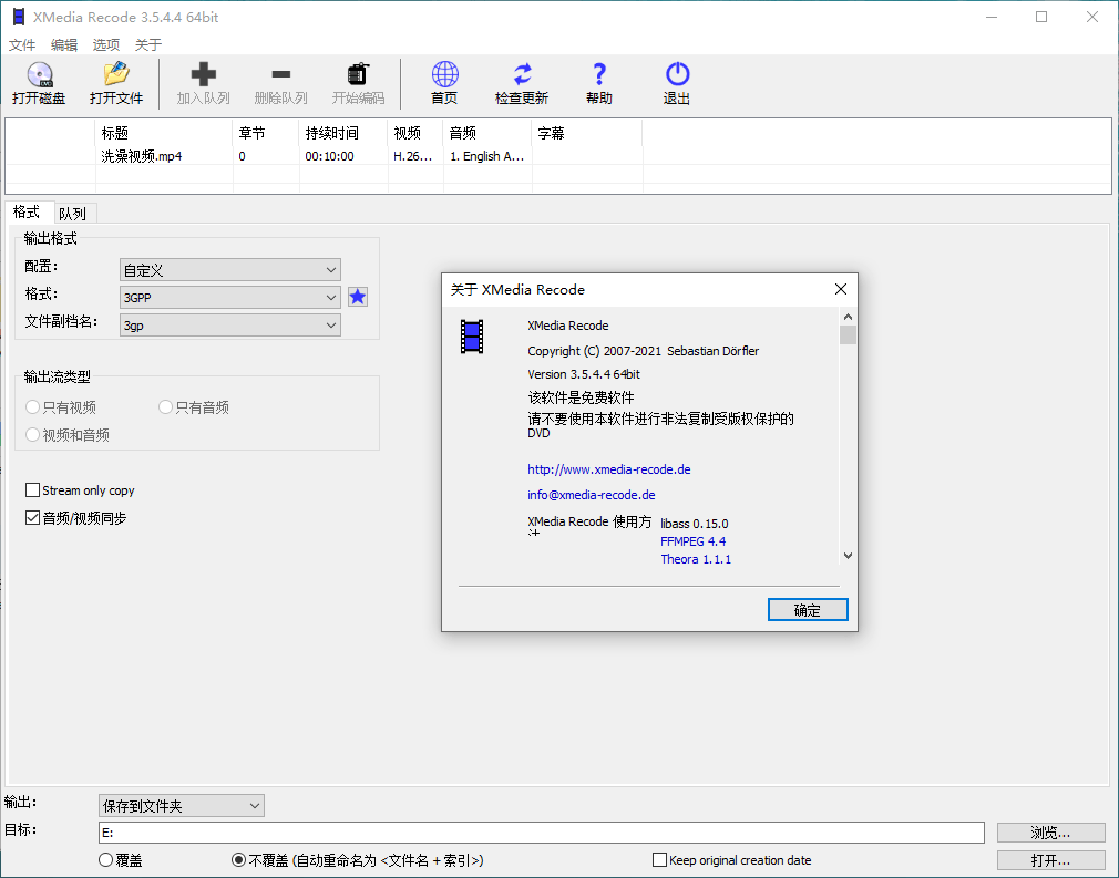 XMedia Recode v3.5.9.7便携版-空域资源网
