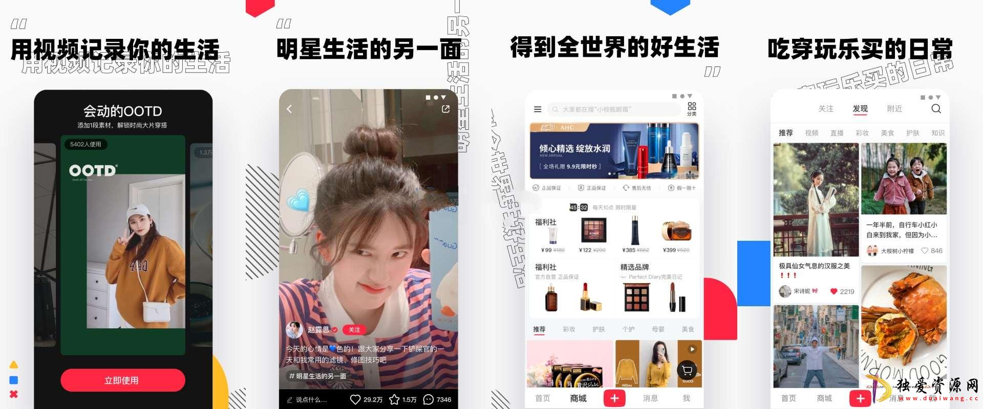 小红书v8.70.0-内置红薯猪手1.2.7-32模块 - 空域资源网-空域资源网