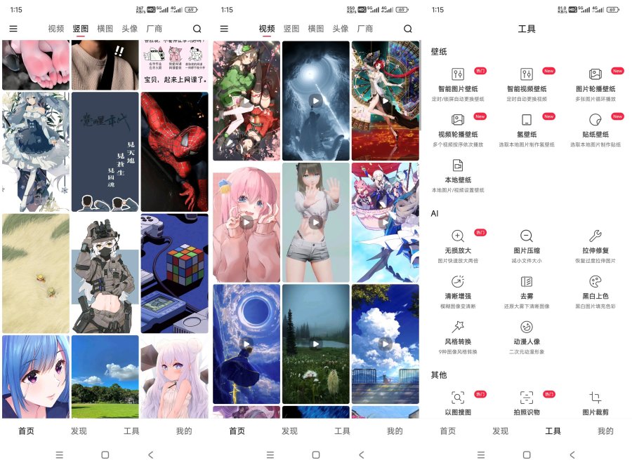 汽水壁纸1.4.6全网精选4k超清免费壁纸 - 空域资源网-空域资源网