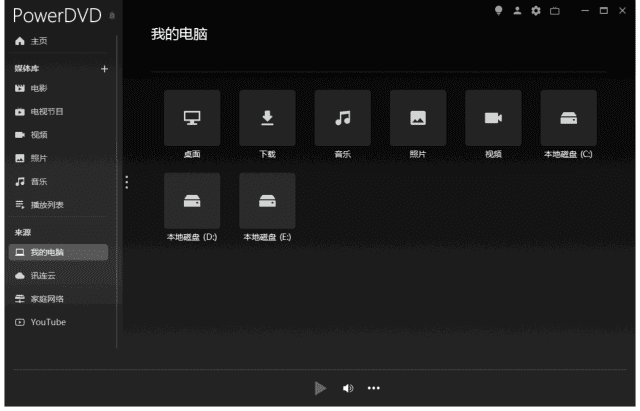 PowerDVD播放器 v23.0.2704.62 免激活极致蓝光版 - 空域资源网-空域资源网