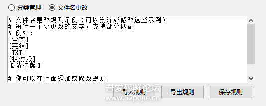 图片[3]-小说文件自动分类整理工具V2.1 - 空域资源网-空域资源网